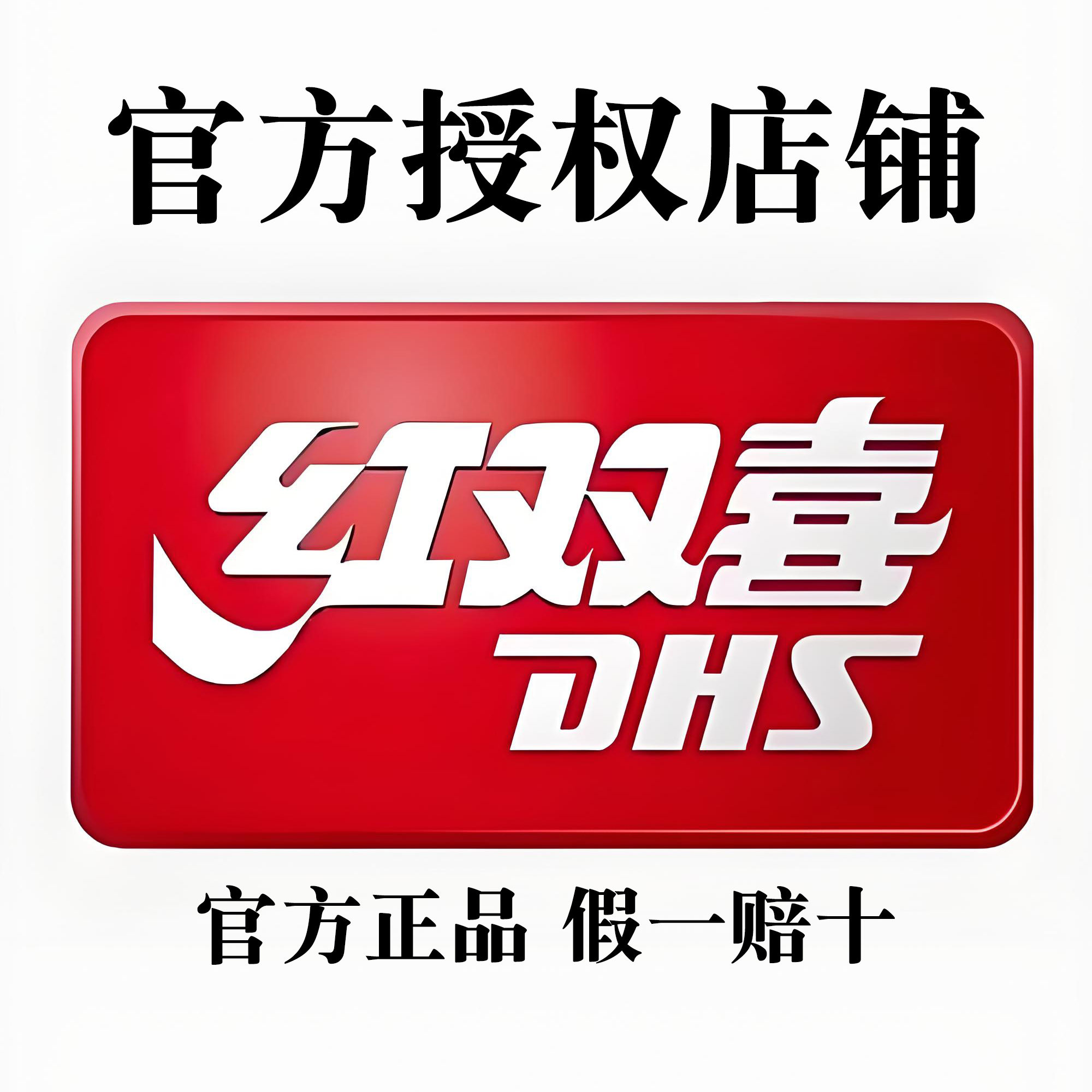品牌好货 正品卖家