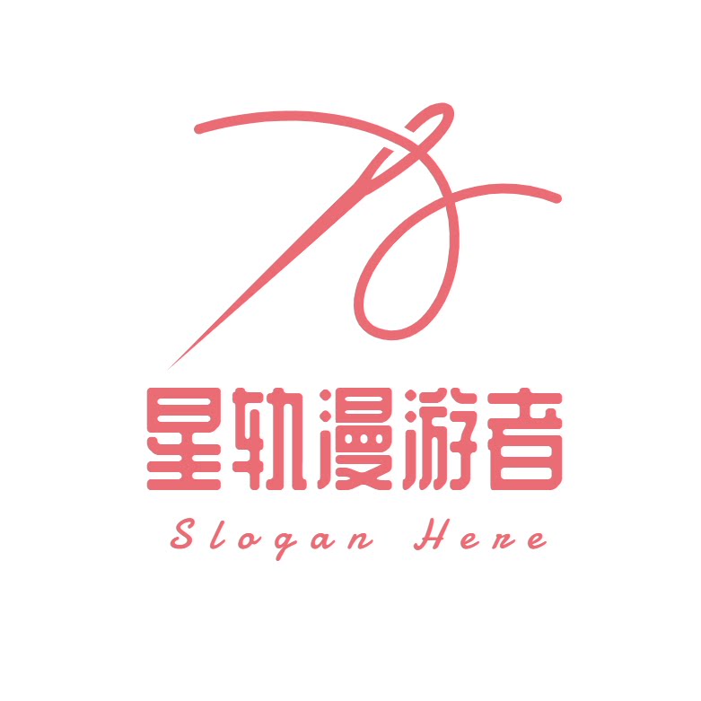 星轨漫游者