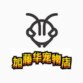加藤华宠物店