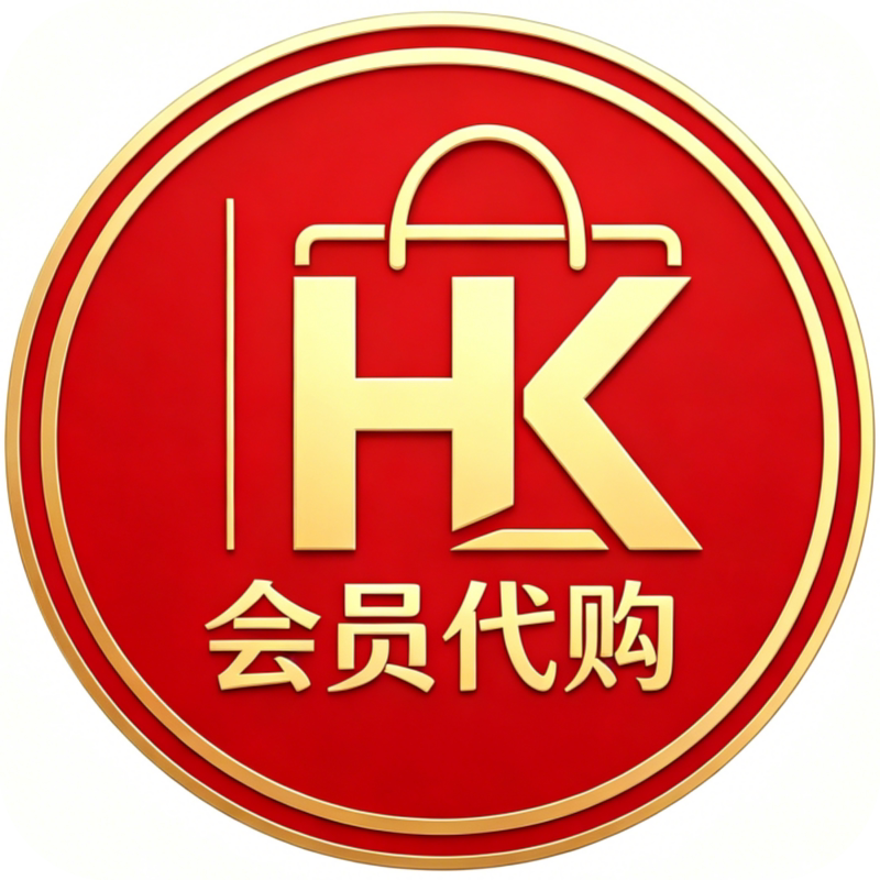 HK会员代购企业店
