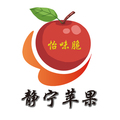 静宁县怡味脆果园