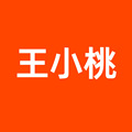 王小桃食品店