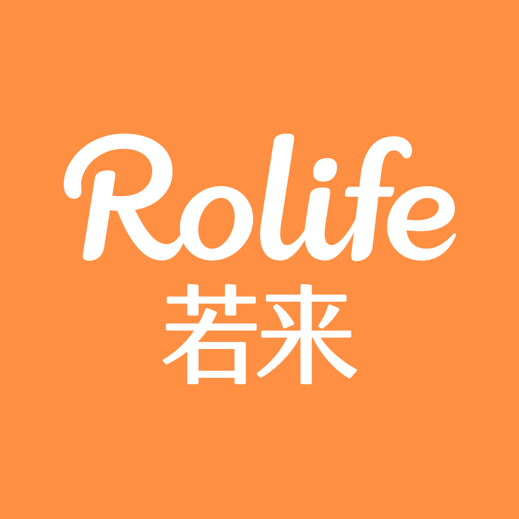 rolife若来旗舰店 店铺LOGO