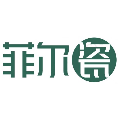 广东菲尔瓷建材
