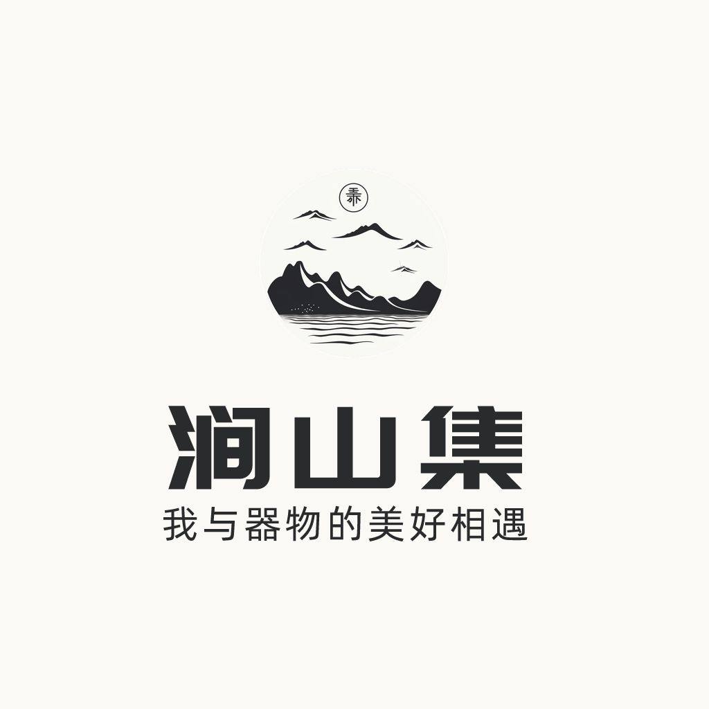 涧山集