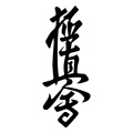 极真会品牌店