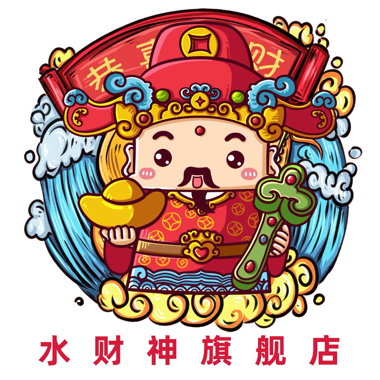 水财神水族