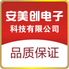 深圳安美创电子企业店
