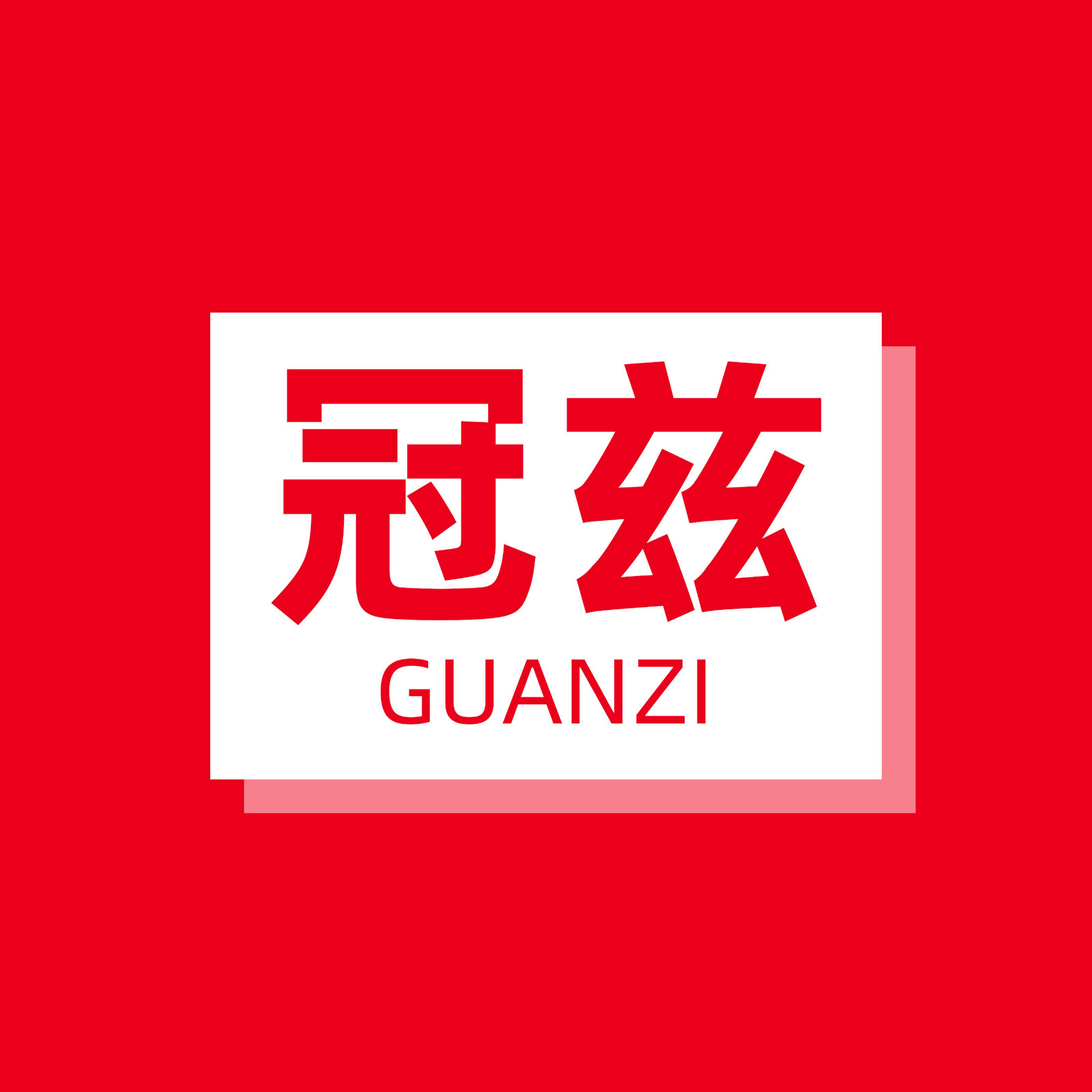 冠兹有品官营店