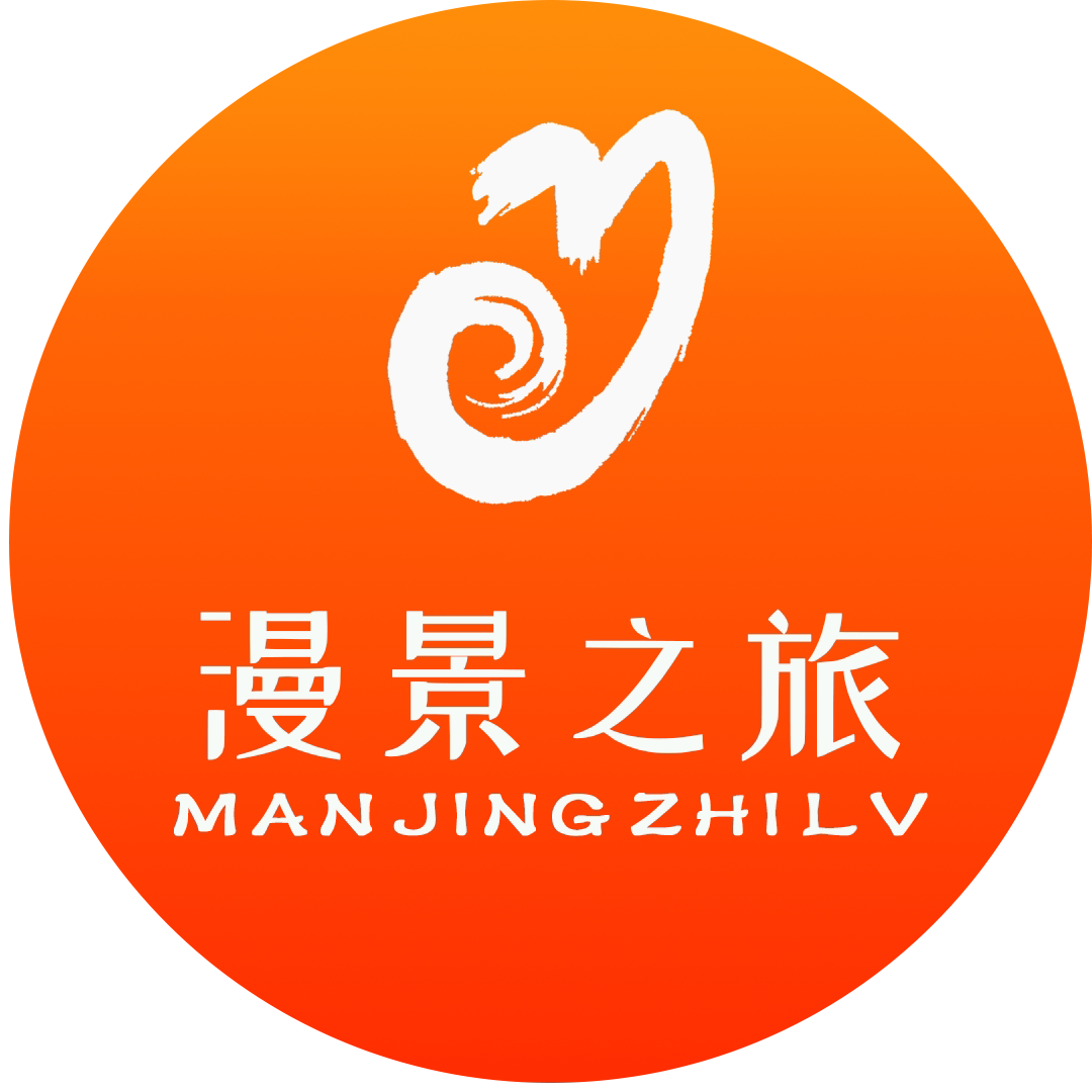 漫景之旅旅游旗舰店