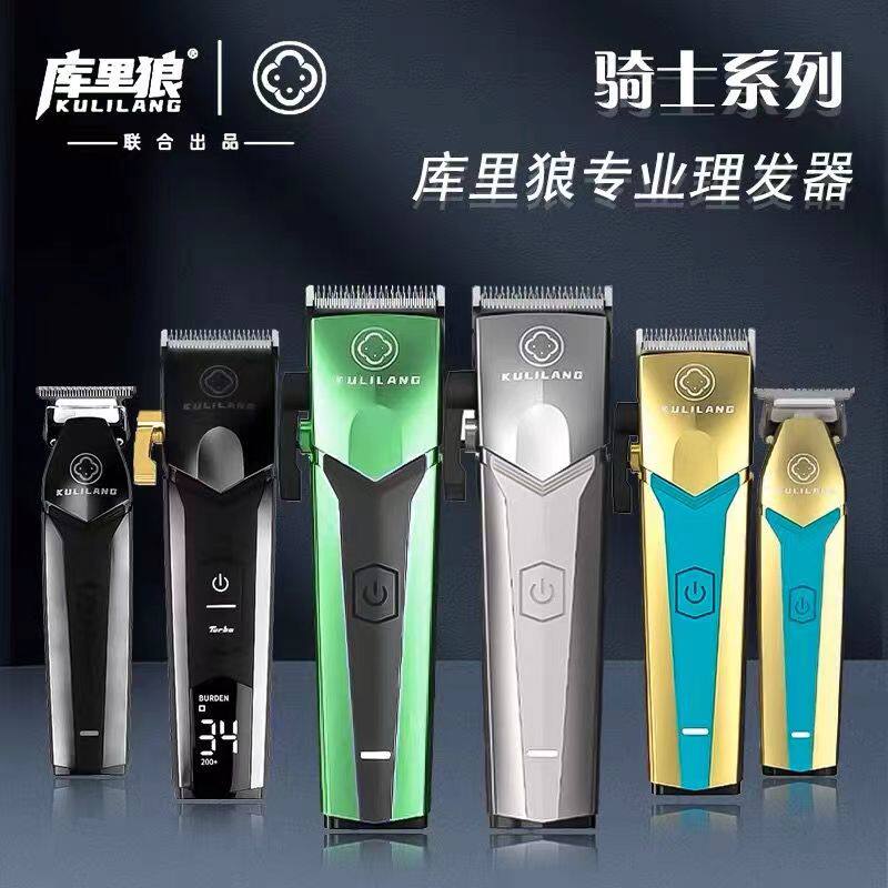 库里狼品牌