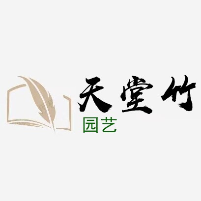 天堂竹园艺企业店