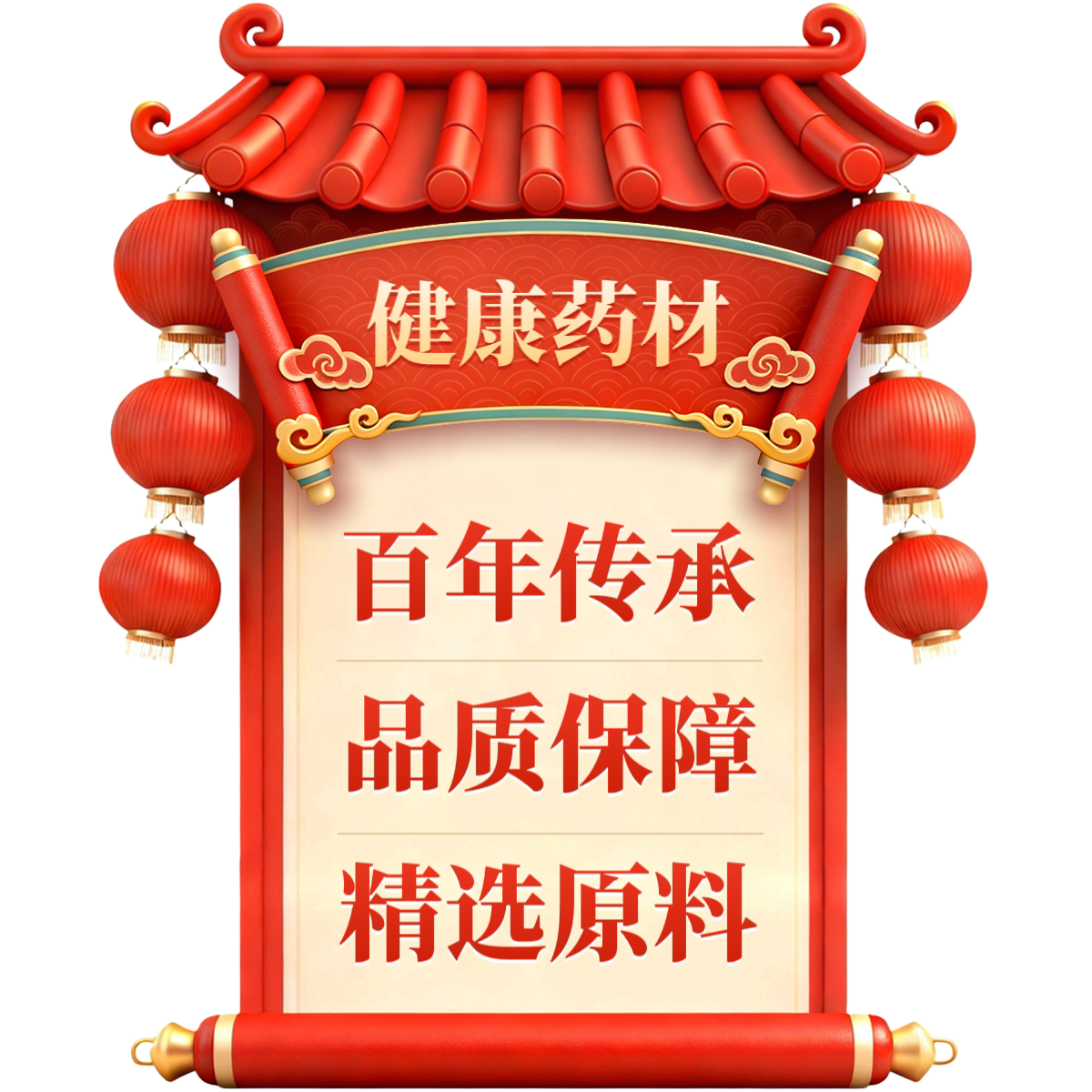 北京同仁店总店
