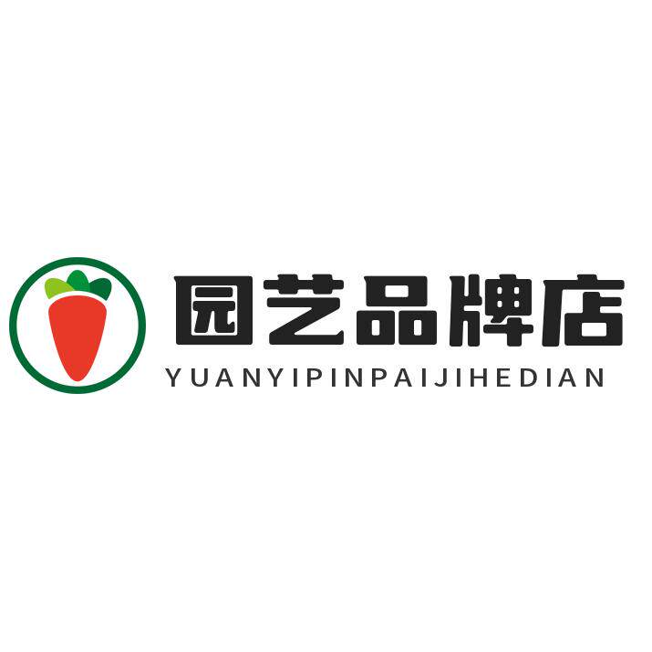 园艺品牌集合店