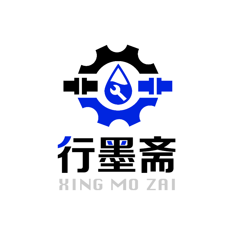 行墨斋旗舰店