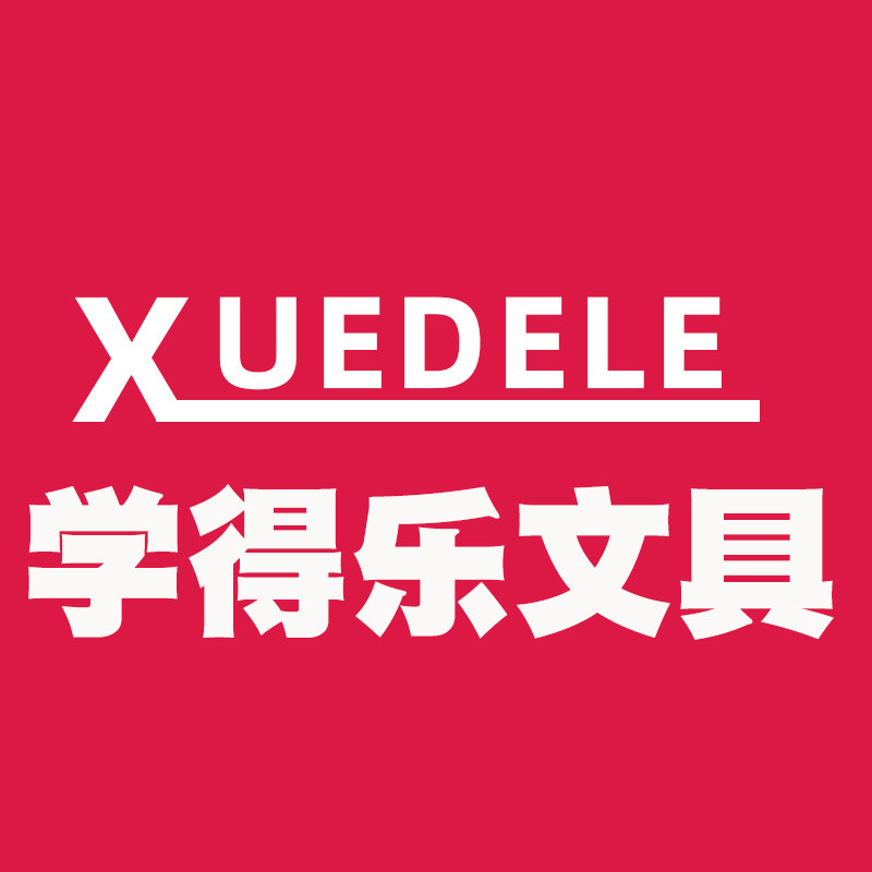 学得乐文具店