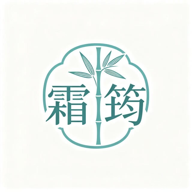 SHUANGYUN霜筠美甲