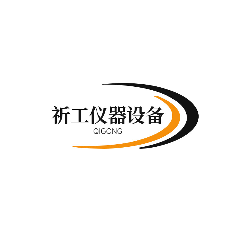 上海祈盛 祈工仪器设备