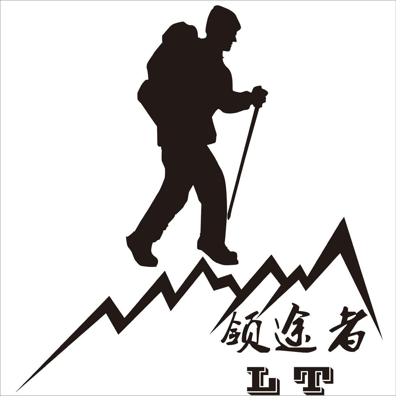 Pastoral户外