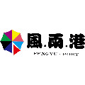风雨港伞业 店铺LOGO