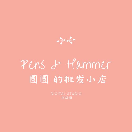 圆圆的批发小店