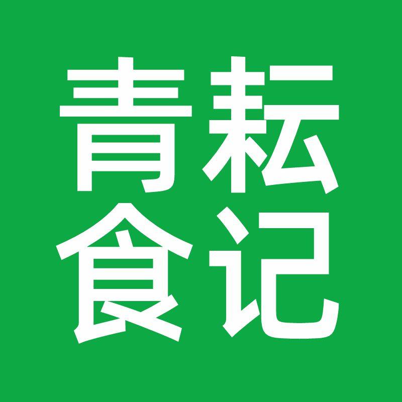 青耘食记 店铺LOGO