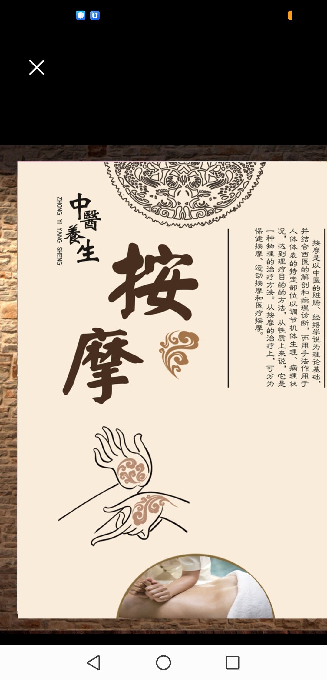 健身养生按摩用品店