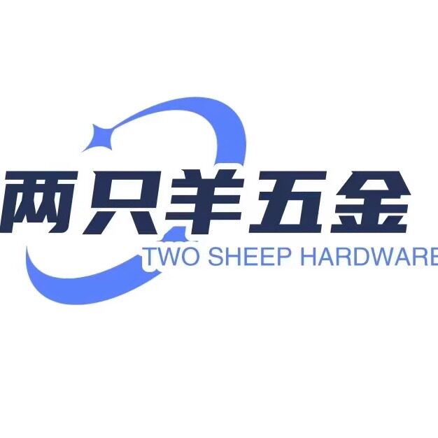 两只羊五金商贸