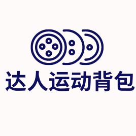 达人运动背包 店铺LOGO