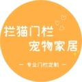 拦猫门栏宠物家居