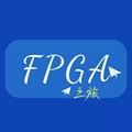 FPGA之旅
