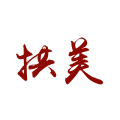 拱美个护口腔