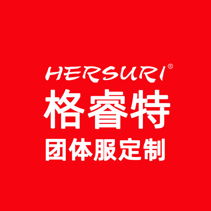 成都格睿特服装定制
