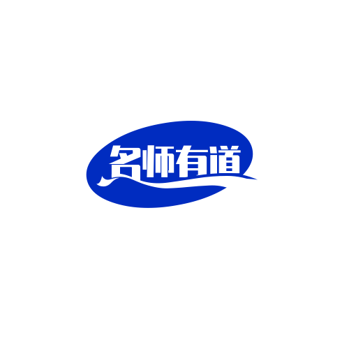 名师有道