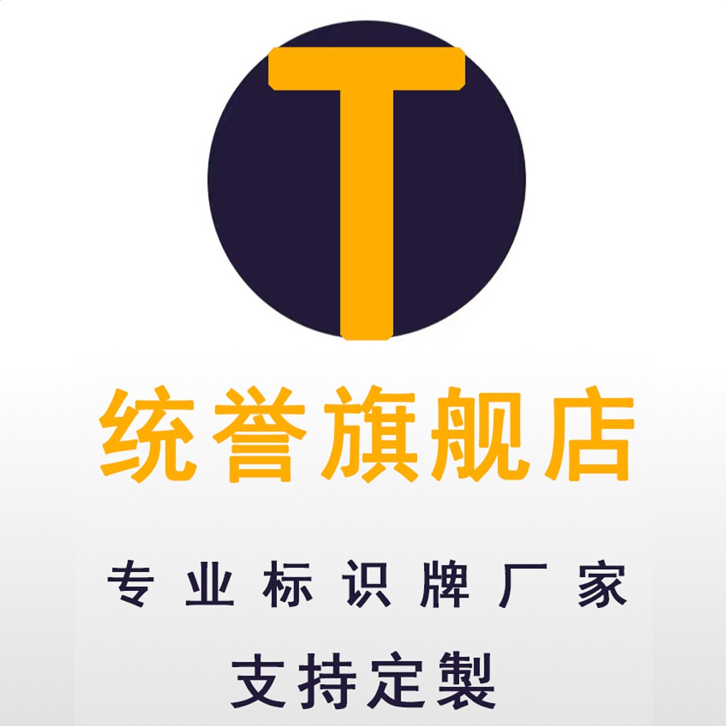 统誉旗舰店
