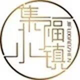 集福小镇水晶企业店