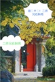 二师兄石斛洋兰