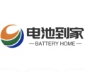 电池到家 店铺LOGO
