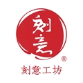 刻意工坊
