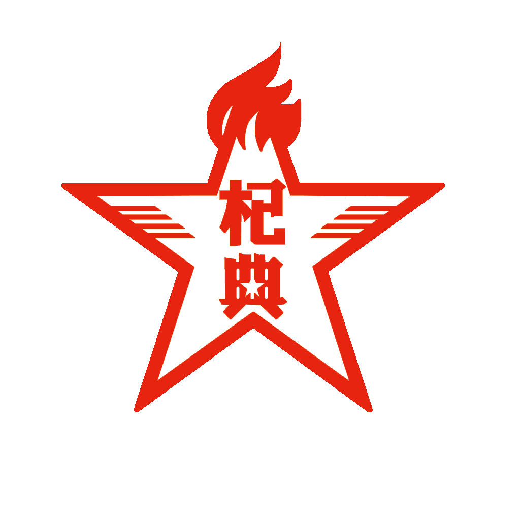 研究院玉西枸杞企业店