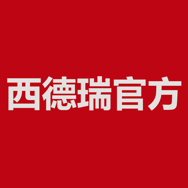西德瑞官店