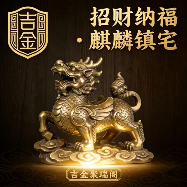 吉金聚瑞阁