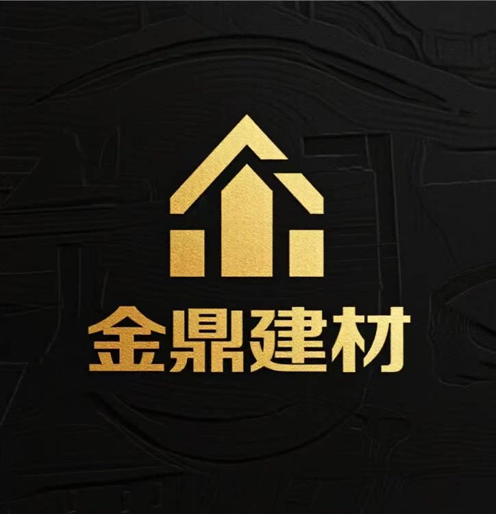 金鼎建材工厂店