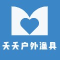 夭夭户外渔具