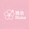 桃也Hana