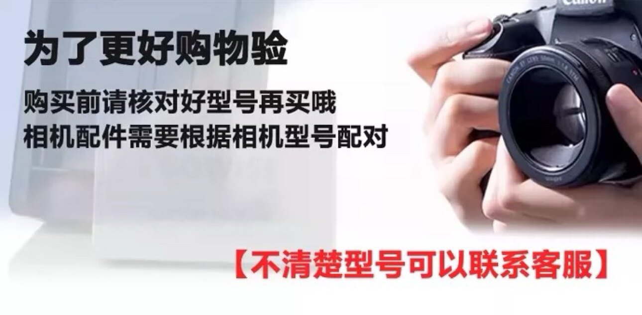 摄友家照相机配件