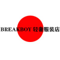 BREAKBOY轻奢服装店