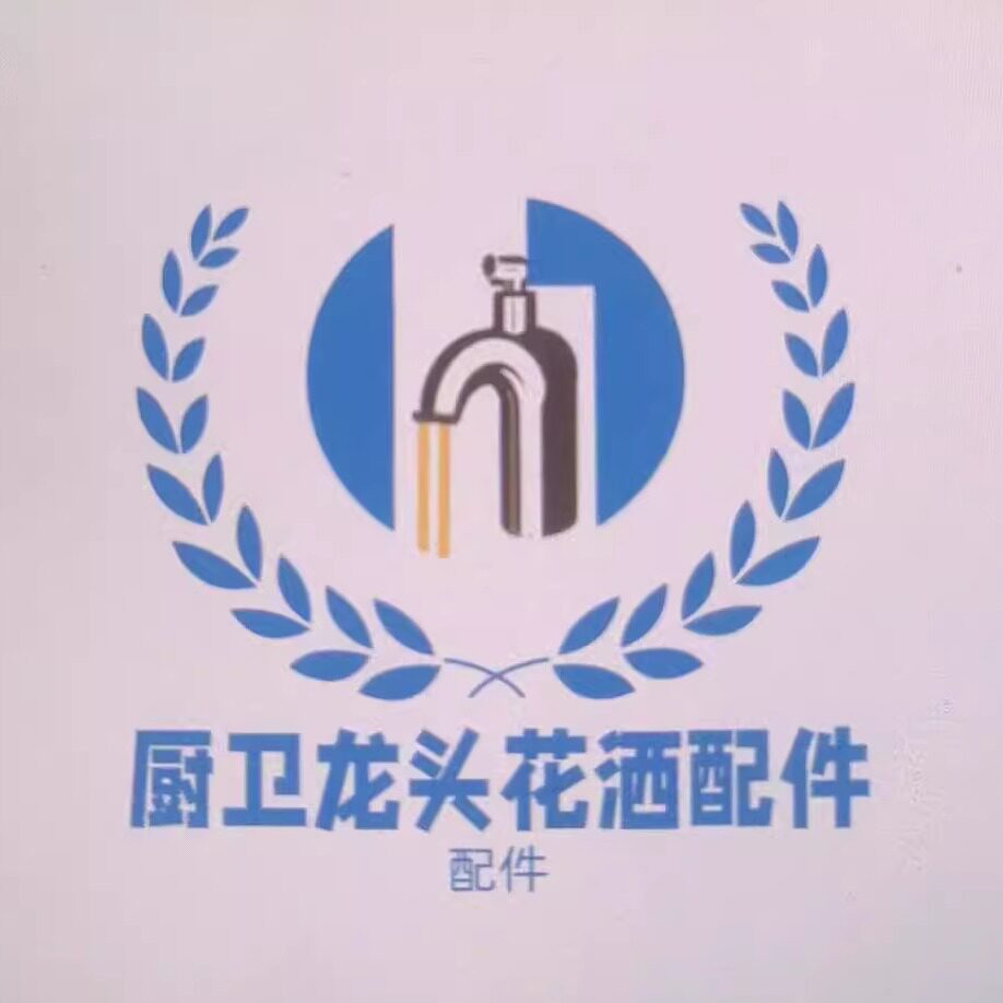 清韵厨卫配件