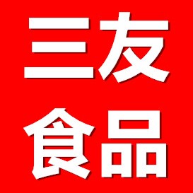 三友食品生鲜店