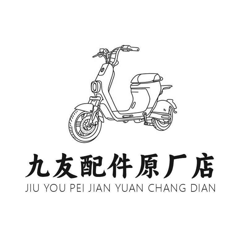 九友配件原厂店